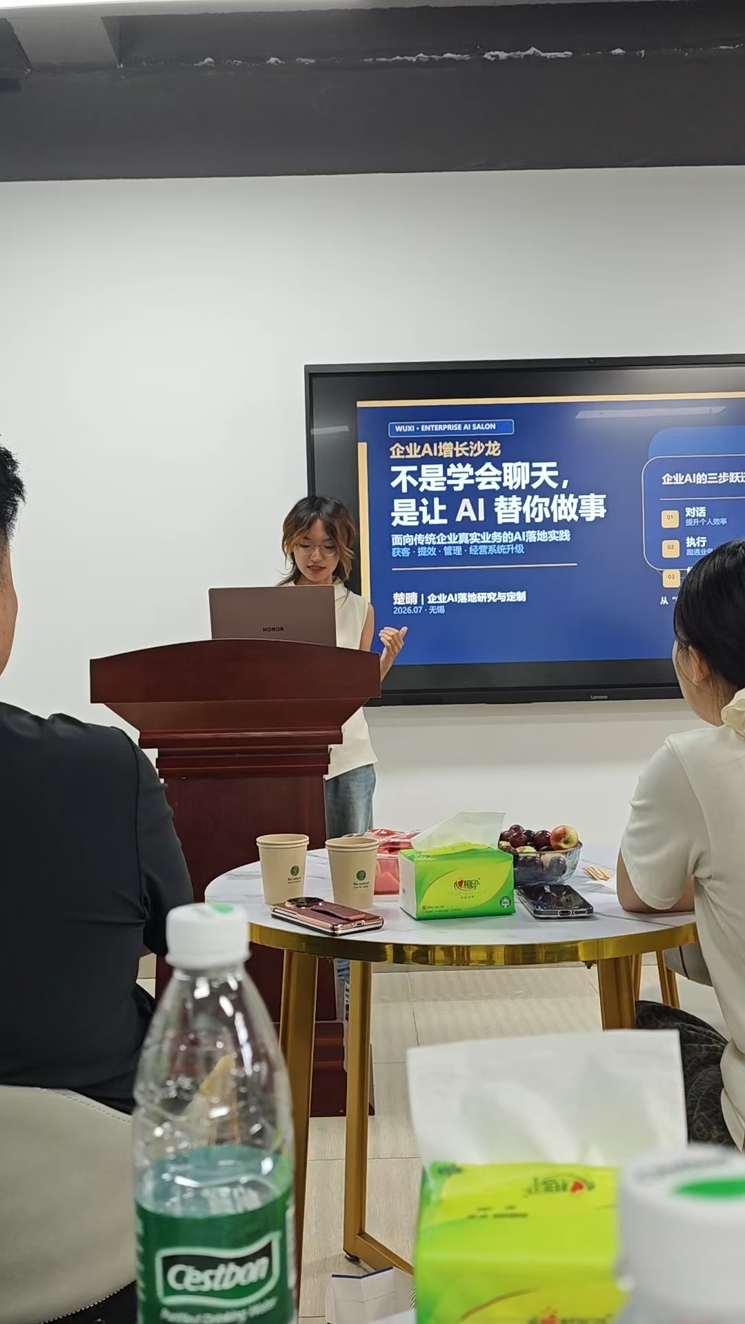 线下沙龙分享