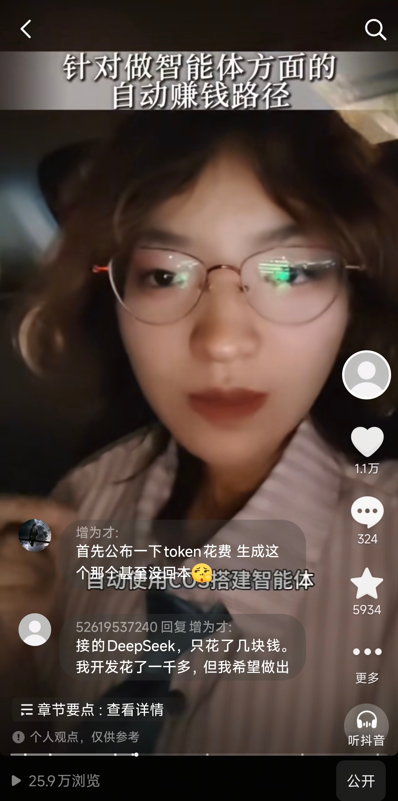 爆款视频：智能体自动赚钱路径